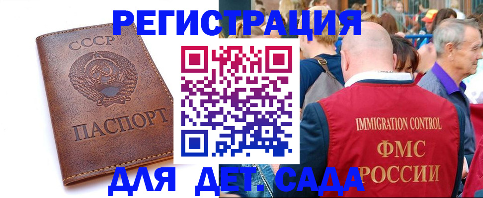 прописка в квартире в Пласте