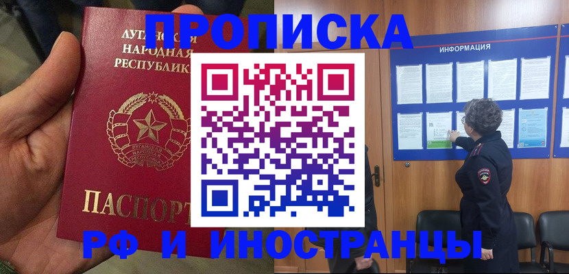 временная регистрация в квартире в Пласте